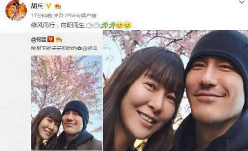 胡兵疑似公布恋情女方是她:这到底是个什么梗 胡兵疑似公布恋情女方是她:这到底是个什么梗