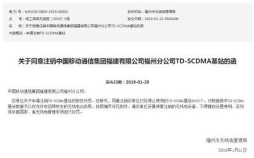 移动3G开始退网:这究竟是个什么梗有影响吗? 移动3G开始退网:这究竟是个什么梗有影响吗?