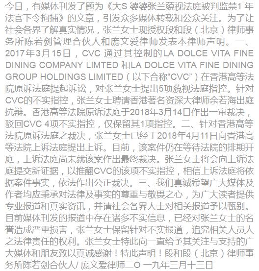 大S婆婆监禁1年是真的吗：为什么说被监禁始末详情