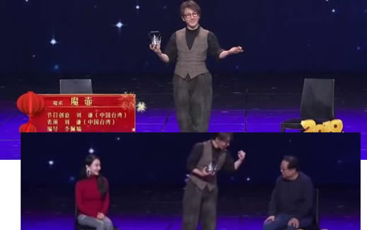 刘谦魔术揭秘：刘谦魔术换壶魔术怎么做到的