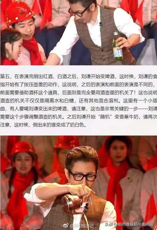 刘谦魔术揭秘：刘谦魔术换壶魔术怎么做到的