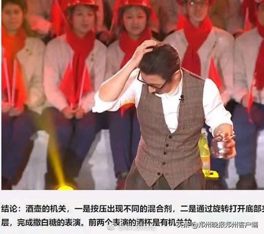 刘谦魔术揭秘：刘谦魔术换壶魔术怎么做到的