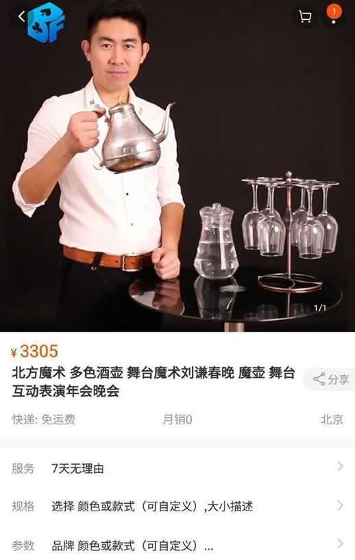 刘谦魔术揭秘：刘谦魔术换壶魔术怎么做到的