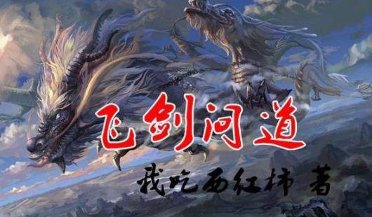 回顾2018年度十佳网络小说：口碑及火爆程度值得熬夜看