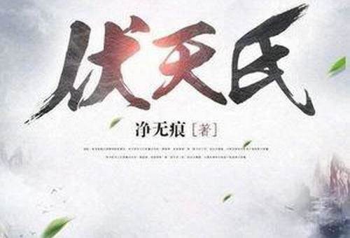 回顾2018年度十佳网络小说：口碑及火爆程度值得熬夜看