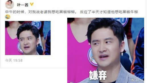 叶一茜吐槽田亮真相曝光:这究竟是个什么梗? 叶一茜吐槽田亮真相曝光:这究竟是个什么梗?
