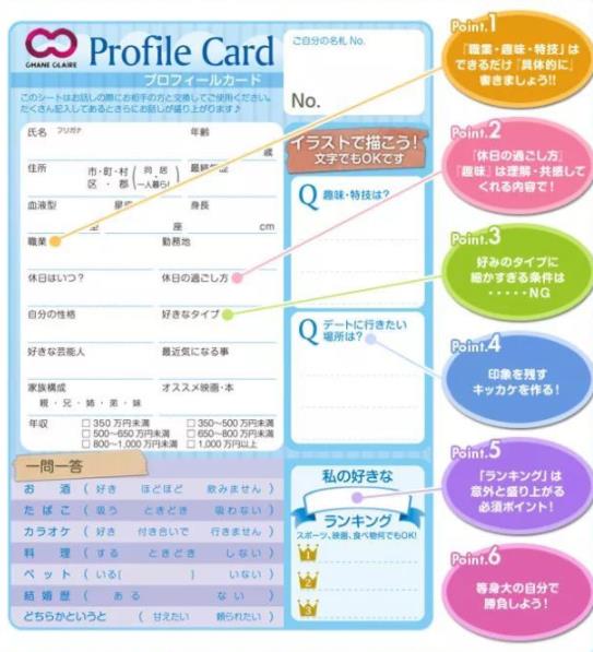 日本相亲出奇招什么情况：日本类似相亲方式