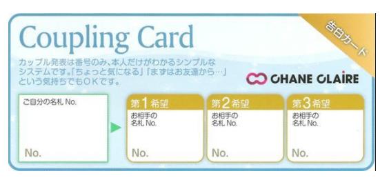 日本相亲出奇招什么情况：日本类似相亲方式