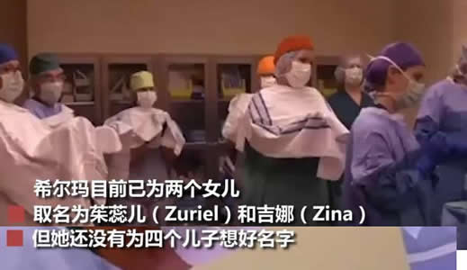 美产妇9分钟连生六胞胎：自然受孕自然分娩令人惊叹