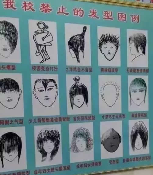 高中女生发不搭肩具体详情：这究竟是个什么梗？