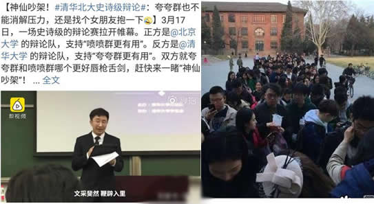 清华北大神仙吵架具体内容曝光:这究竟是个什么梗? 清华北大神仙吵架具体内容曝光:这究竟是个什么梗?