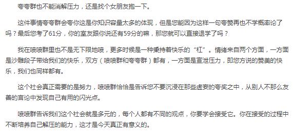 清华北大神仙吵架罕见画面:这究竟是个什么梗? 清华北大神仙吵架罕见画面:这究竟是个什么梗?