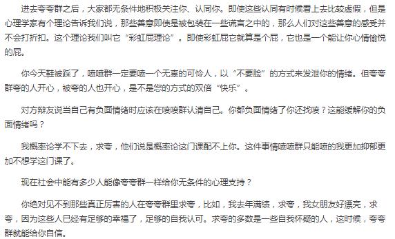 清华北大神仙吵架罕见画面:这究竟是个什么梗? 清华北大神仙吵架罕见画面:这究竟是个什么梗?