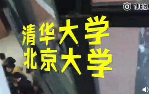 清华北大神仙吵架罕见画面:这究竟是个什么梗? 清华北大神仙吵架罕见画面:这究竟是个什么梗?