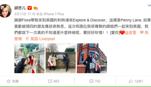 胡杏儿宣萱陈慧珊是怎么回事:同游同框出镜容颜冻龄 胡杏儿宣萱陈慧珊是怎么回事:同游同框出镜容颜冻龄