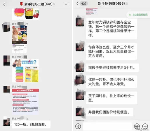 医生拉群卖保健品是什么梗:真相始末揭什么样的保健品 医生拉群卖保健品是什么梗:真相始末揭什么样的保健品