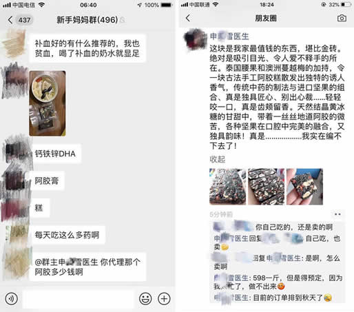 医生拉群卖保健品是什么梗:真相始末揭什么样的保健品 医生拉群卖保健品是什么梗:真相始末揭什么样的保健品