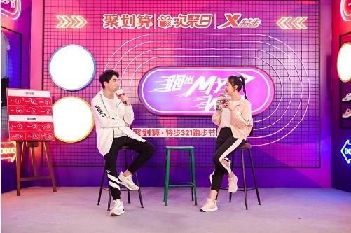 乐无止境, 2019特步321跑步嘉年华潮流开启 乐无止境, 2019特步321跑步嘉年华潮流开启