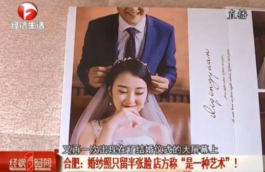 婚纱照新郎半张脸什么情况：这究竟是个什么梗？