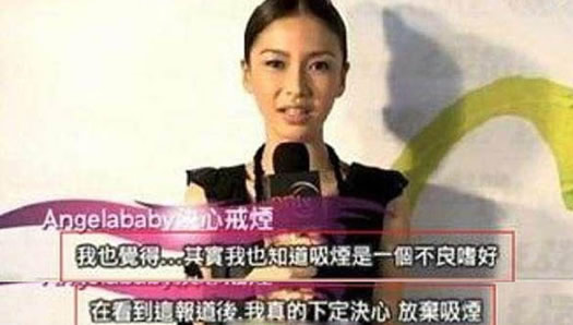 还被形容成"老烟枪,据被拍照片显示,angelababy抽烟吞云吐雾,手势