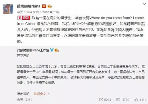 欧阳娜娜声明什么情况:这究竟是个什么梗? 欧阳娜娜声明什么情况:这究竟是个什么梗?