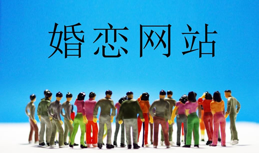 婚恋平台6大套路方式普遍:具体内容曝光女性小心 婚恋平台6大套路方式普遍:具体内容曝光女性小心