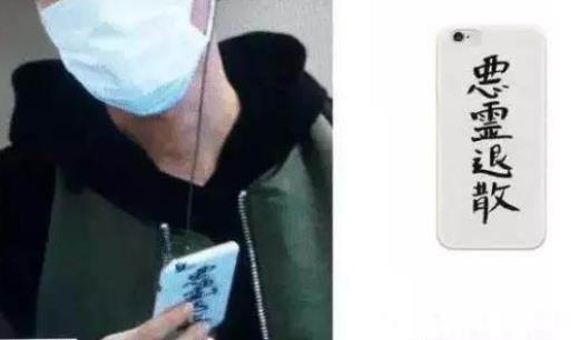 鹿晗手机壳照片曝光:明星的手机壳大盘点(图) 鹿晗手机壳照片曝光:明星的手机壳大盘点(图)