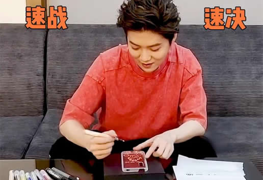 鹿晗手机壳拍卖DIY手机壳:鹿晗手机壳自创画像曝光 鹿晗手机壳拍卖DIY手机壳:鹿晗手机壳自创画像曝光