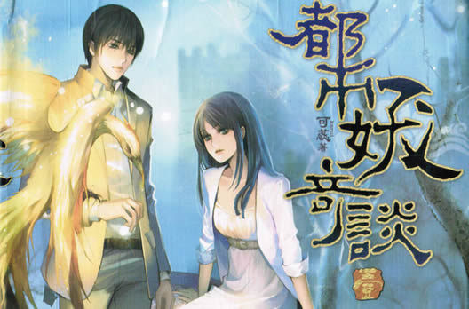 十大完结巅峰都市小说：精彩好看知得通宵畅读网络小说