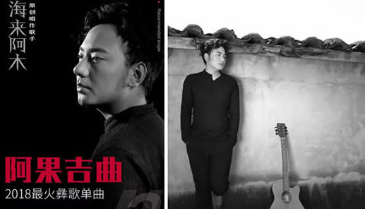 阿果吉曲的故事:阿果吉曲是谁故事背后令人心碎 阿果吉曲的故事:阿果吉曲是谁故事背后令人心碎