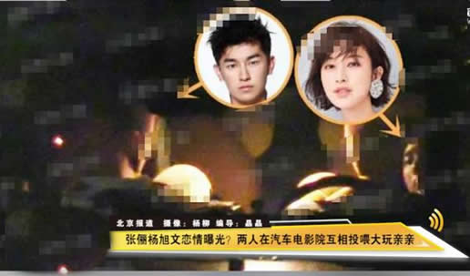 疑似张俪杨旭文恋情:有图有真相详情始末揭真相 疑似张俪杨旭文恋情:有图有真相详情始末揭真相