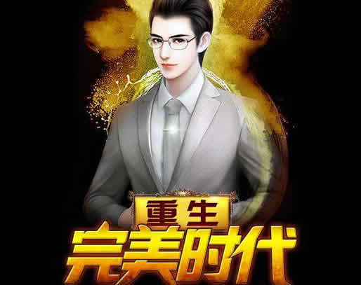 评价高的十大都市小说：豆瓣评9.2以上的10本小说