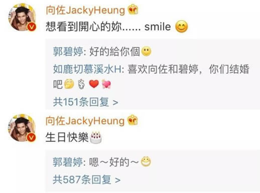 向佐求婚郭碧婷成功牵手：订婚宴始末过程