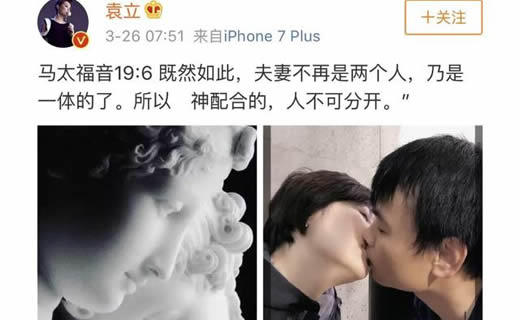 袁立宣布婚讯被骂原因详情：袁立宣布婚讯老公资料简介