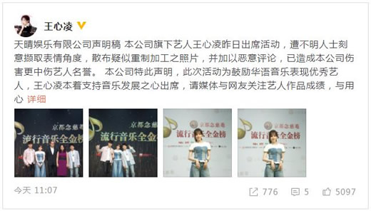 真相曝光!王心凌否认整容:具体详情有图有真相 真相曝光!王心凌否认整容:具体详情有图有真相