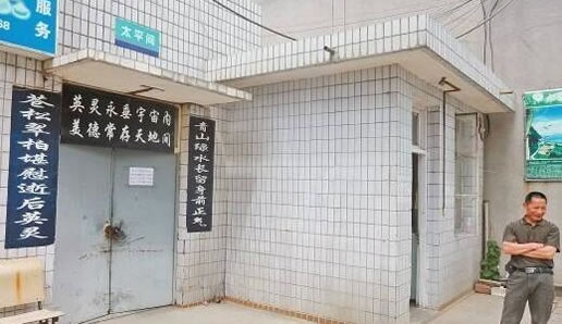 太平间成食品仓库什么情况:真相始末曝光令人震惊 太平间成食品仓库什么情况:真相始末曝光令人震惊