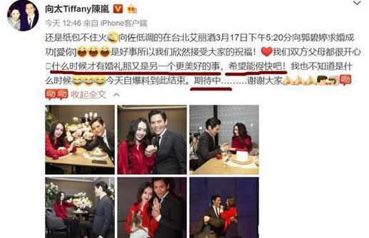 向佐求婚郭碧婷怎么回事:揭2人认识过程及各自背景 向佐求婚郭碧婷怎么回事:揭2人认识过程及各自背景
