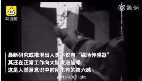 第六感首次被证实什么情况:人为什么会有第六感? 第六感首次被证实什么情况:人为什么会有第六感?