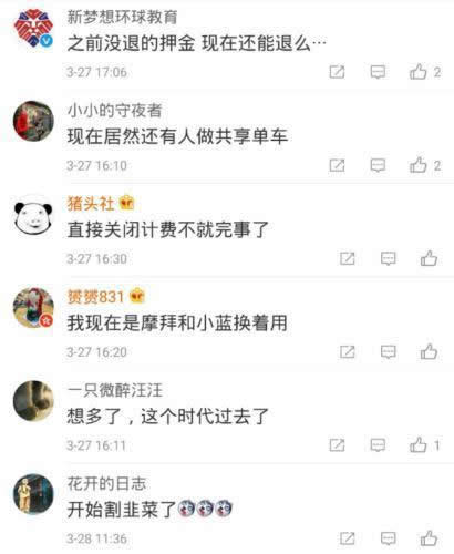 小蓝单车涨价详情曝光:小蓝单车计费规则 小蓝单车涨价详情曝光:小蓝单车计费规则