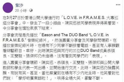 陈奕迅请学生离场什么情况:学生三问不离合照详情始末 陈奕迅请学生离场什么情况:学生三问不离合照详情始末