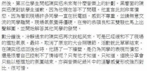 陈奕迅请学生离场什么情况:学生三问不离合照详情始末 陈奕迅请学生离场什么情况:学生三问不离合照详情始末