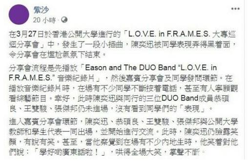 真相曝光！陈奕迅请学生离场：揭同学陈述事实情景