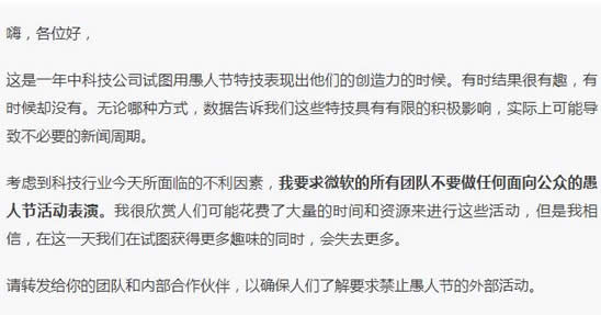 真相曝光！微软禁过愚人节：这究竟是个什么梗