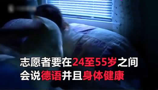 NASA招人床上吃睡什么情况：这究竟是个什么梗？