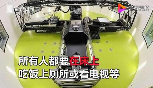 NASA招人床上吃睡什么情况：这究竟是个什么梗？