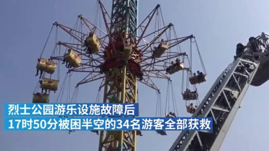 空中惊魂4小时是什么情况:空中惊魂4小时详情过程 空中惊魂4小时是什么情况:空中惊魂4小时详情过程