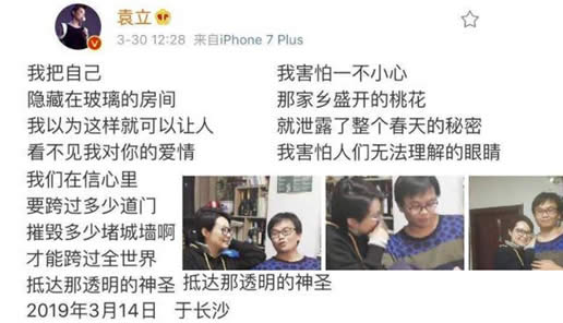 简单朴素!袁立婚房疑曝光:这就是真爱 简单朴素!袁立婚房疑曝光:这就是真爱