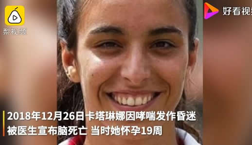 脑死亡后奇迹产子什么情况:一位妈妈的奇迹生命的传承 脑死亡后奇迹产子什么情况:一位妈妈的奇迹生命的传承