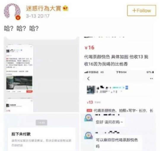 代喝奶茶代吃炸鸡什么情况:这样的操作你体验了吗? 代喝奶茶代吃炸鸡什么情况:这样的操作你体验了吗?