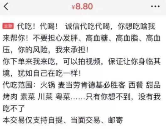 代喝奶茶代吃炸鸡什么情况:这样的操作你体验了吗? 代喝奶茶代吃炸鸡什么情况:这样的操作你体验了吗?